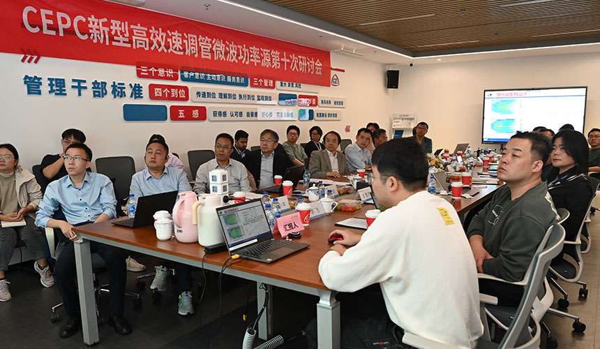中國科學院高能物理所CEPC新型高效速調管微波功率源第十次.jpg